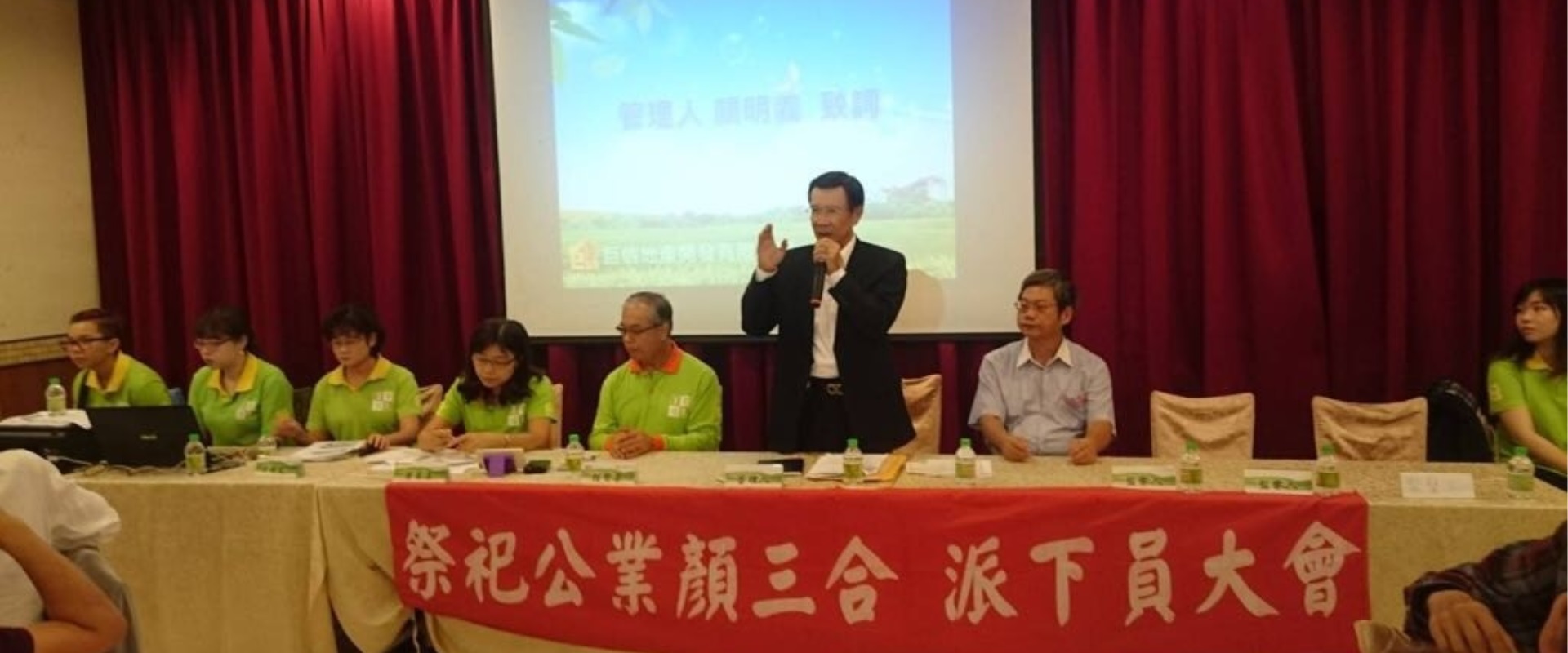 祭祀公業顏三合