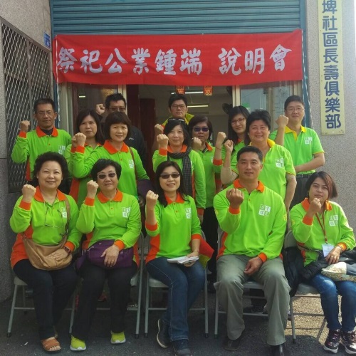 祭祀公業鍾瑞