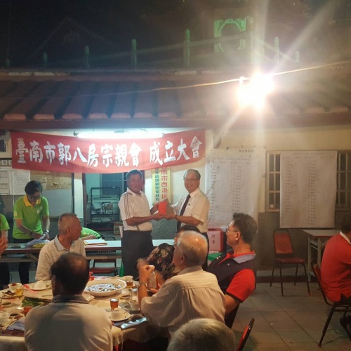 祭祀公業郭八房