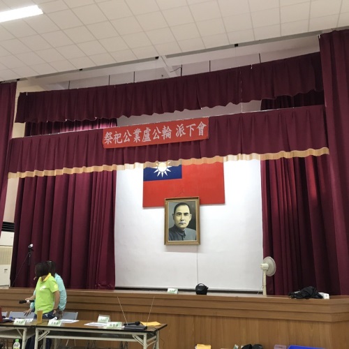 祭祀公業盧公輪