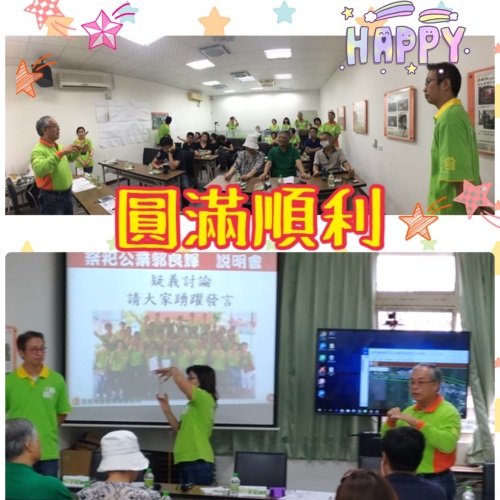 祭祀公業郭良輝