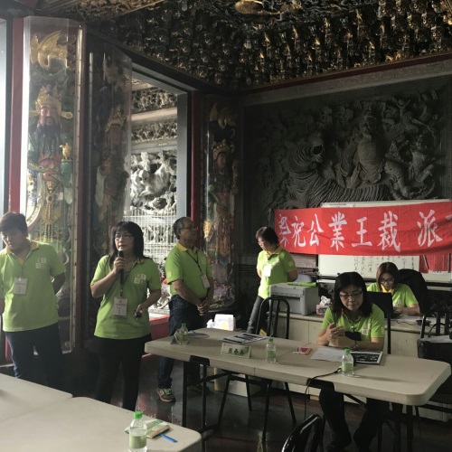 祭祀公業王裁