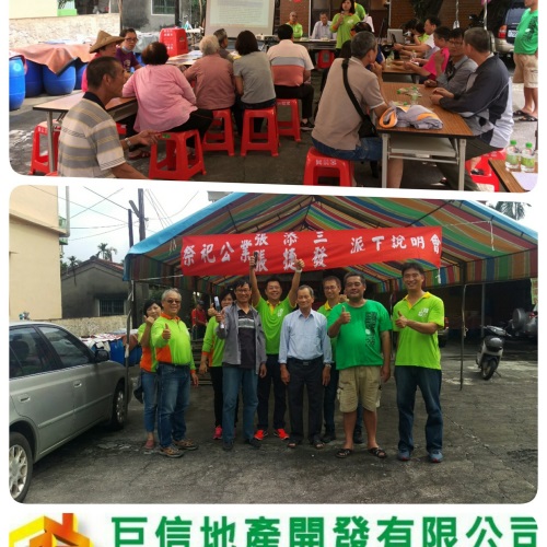 張添三/張捷發派下說明會