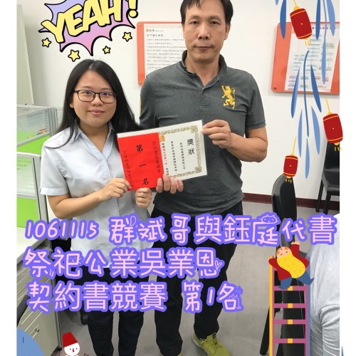 每週簽約競賽獎106年11月(第三週)