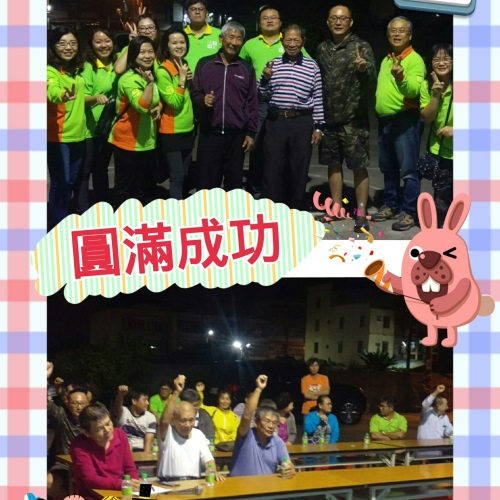 祭祀公業：劉玉合派下會