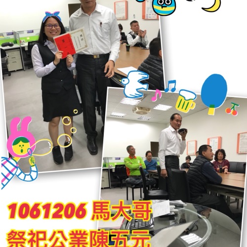 每週簽約競賽獎106年12月(第一週)