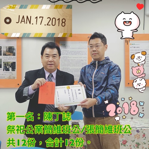 每週簽約競賽獎107年1月(第三週)