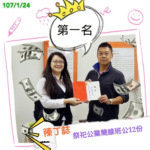 每週簽約競賽獎107年度1月(第四週)