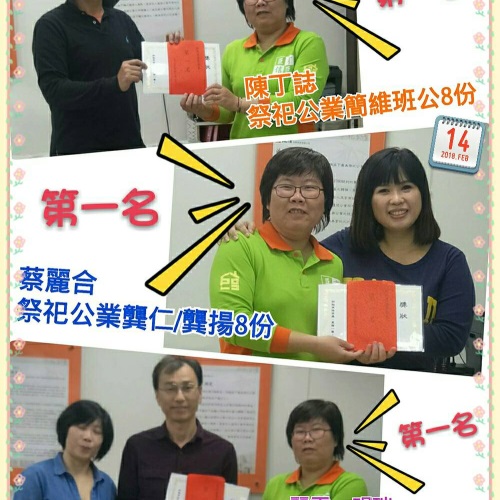每週簽約競賽獎107年度2月(第二週)