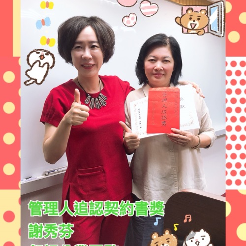 每週簽約競賽獎107年度4月(第二週)