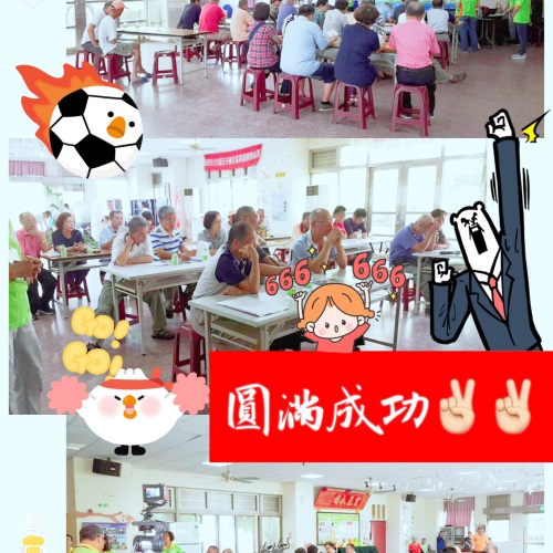 大內段1500地號說明會