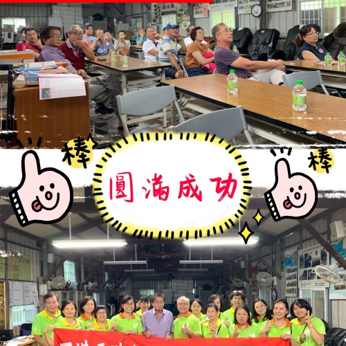 持分地 台南市西港區港南段914地號等 說明會