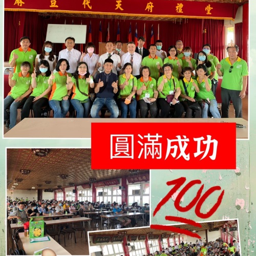祭祀公業郭啓桐派下會