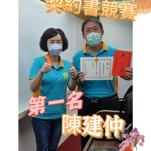 每周簽約競賽獎111年度8月