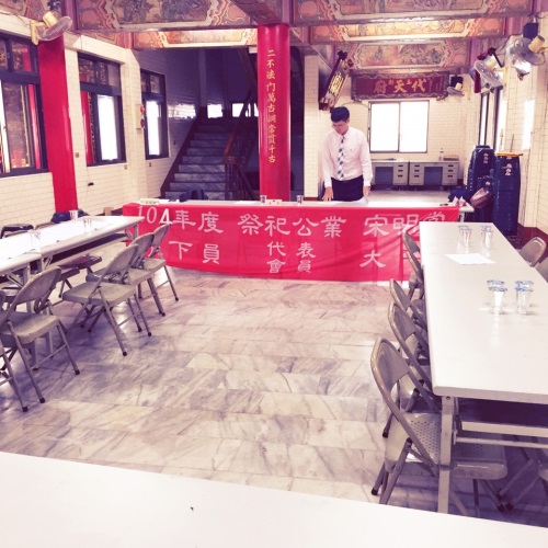 祭祀公業宋明堂