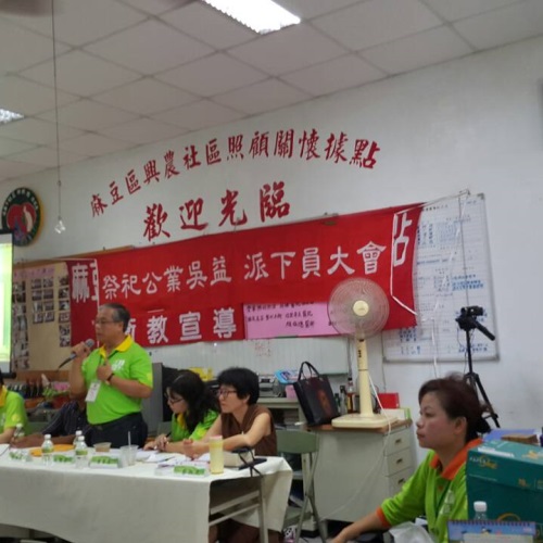 祭祀公業吳益派下會
