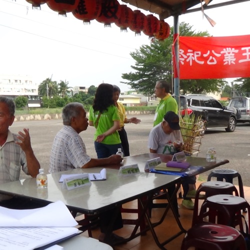 祭祀公業王家公